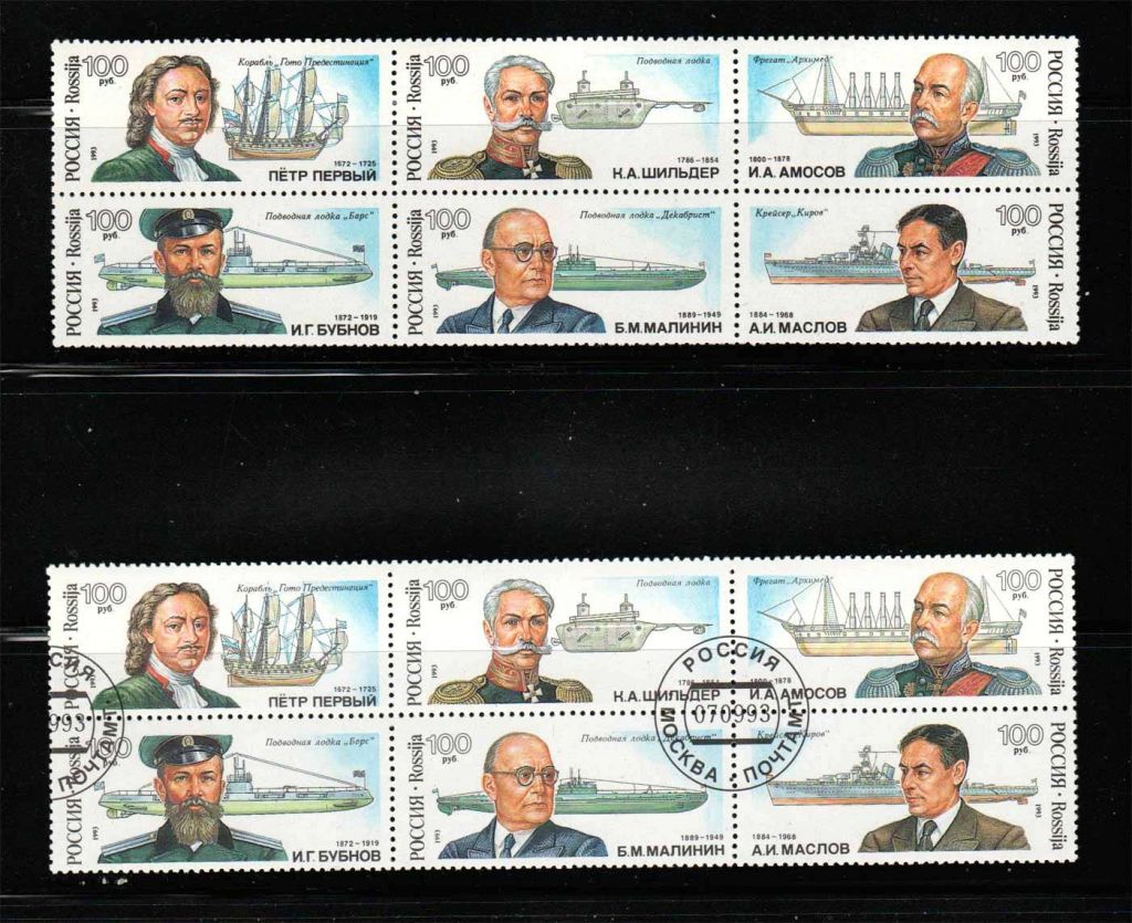 Флот . Россия 1993 г  MNH - кораблестроение - - фото фото фото 0