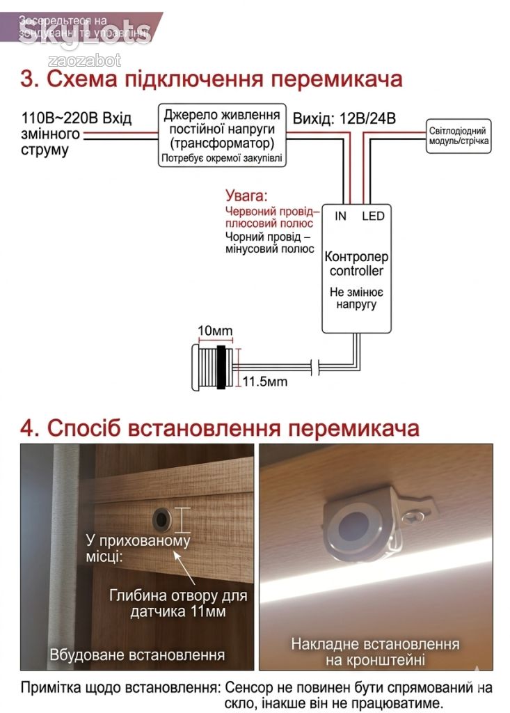 Сенсорний вимикач для LED-стрічки    (змах руки) 12/24V 5A 60/120W - фото фото фото 2