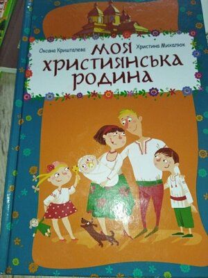 Книги про церкву,буквар - фото фото фото 4