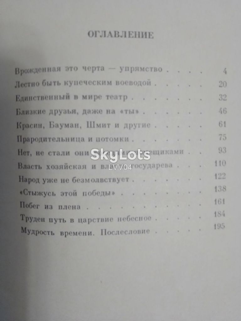 Морозов Савва. Дед умер молодым - фото фото фото 6