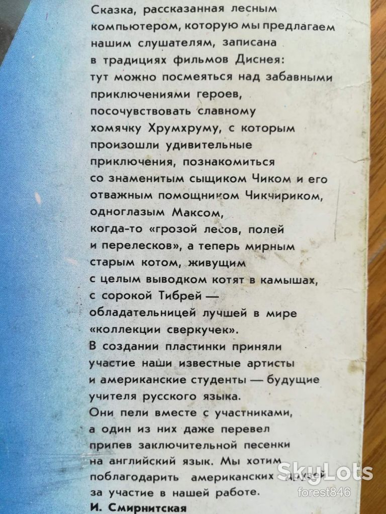 Веселый детектив-Рок-опера для детей  (2)-VG+-Мелодия - фото фото фото 4