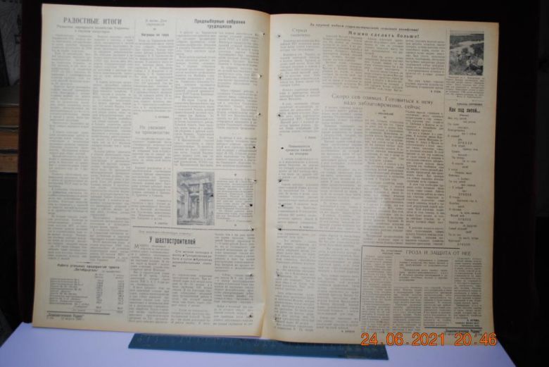 ГАЗЕТА СОЦИАЛИСТИЧЕСКАЯ РОДИНА 12 АВГУСТА 1956 Г. - фото фото фото 2