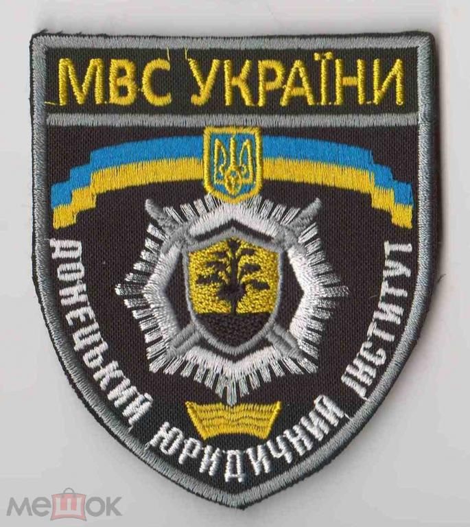 Шеврон. Украина. МВД. Полиция. burl - фото фото фото 0