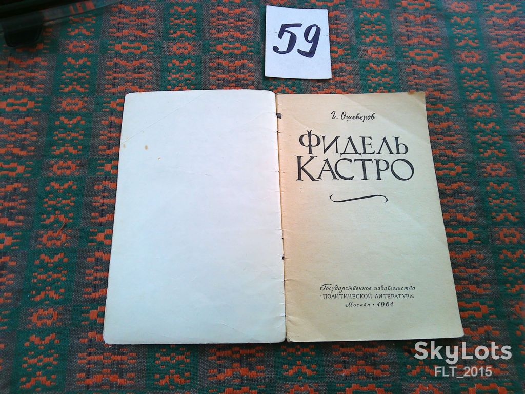 Г.Ошеверов    Фидель Кастро      1961 г. - фото фото фото 2
