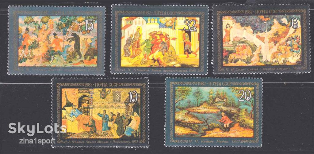 ZM  СССР 1982 г MNH - искусство - фото фото фото 0