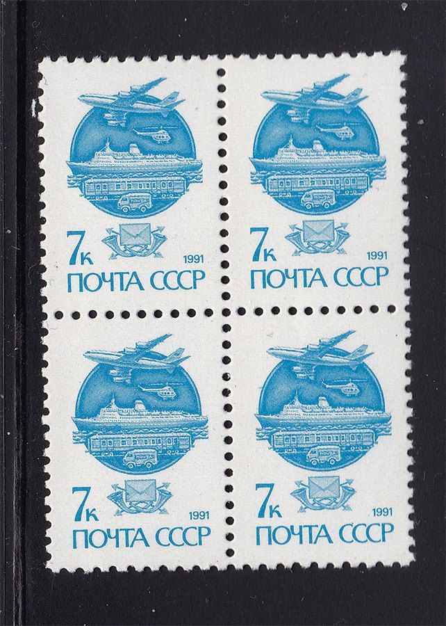 Флот . СССР  1991 г MNH - стандарт - пробоина - фото фото фото 0