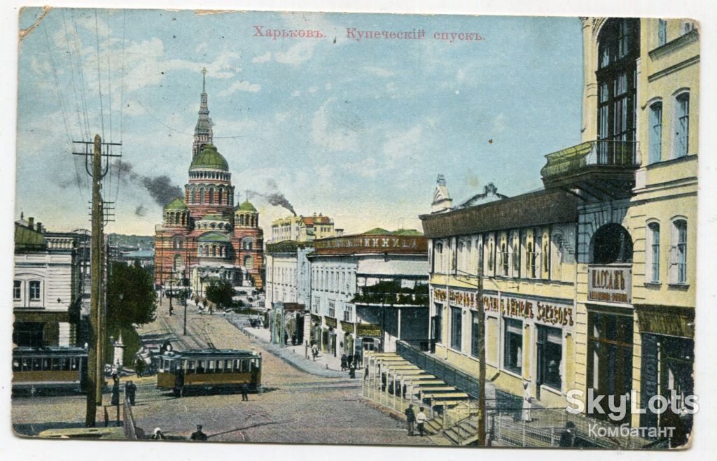 Поштівка Харків 1914 р. - фото фото фото 0
