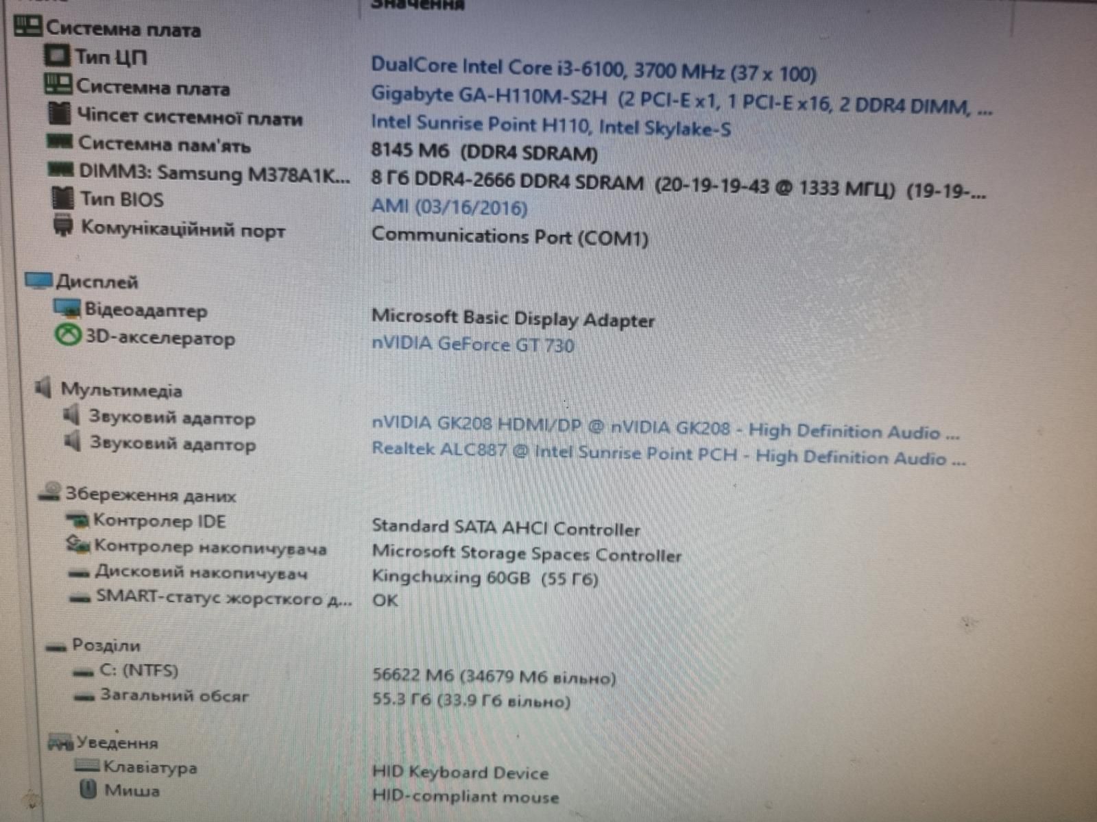 Gigabyte GA-H110M-S2H + Intel i3-6100 - фото фото фото 2