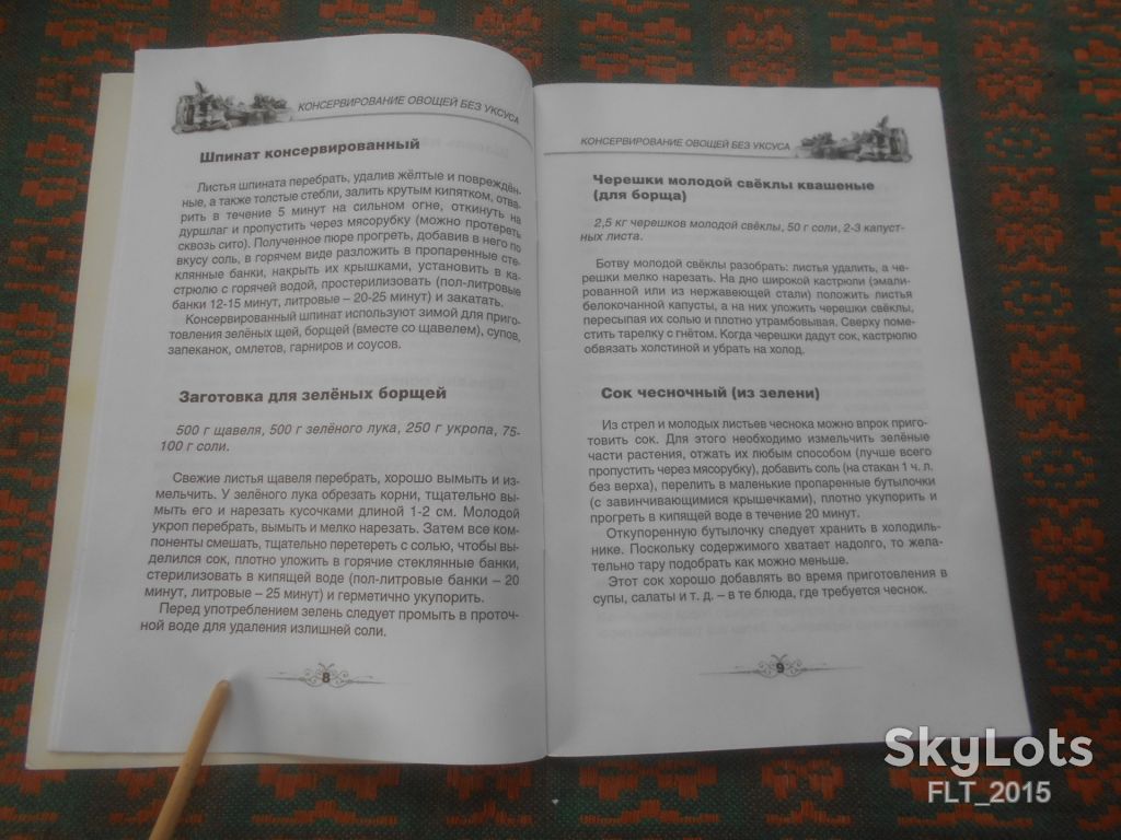 Консервирование   овощей без уксуса     2009 г. - фото фото фото 7