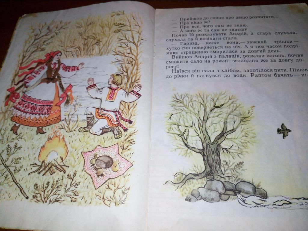 АНДРІЙКО-МУДРІЙКО  (Білоруська народна казка) - фото фото фото 4