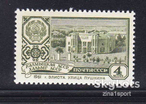 ZM  СССР 1961 г MNH - фото фото фото 0