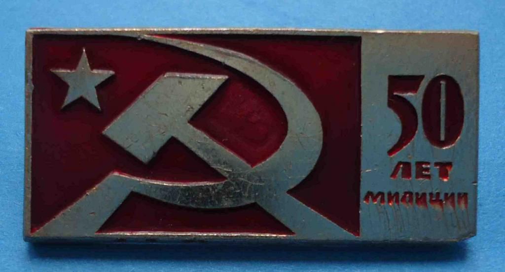 50 лет милиции МВД - фото фото фото 0
