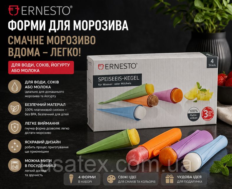 Форма для морозива одна упаковка на вибір - фото фото фото 0