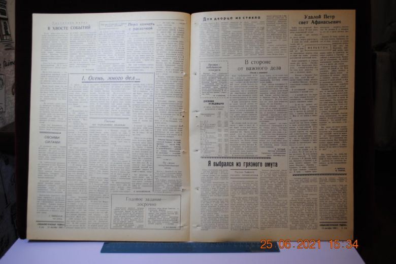 ГАЗЕТА СОЦИАЛИСТИЧЕСКАЯ РОДИНА 13 СЕНТЯБРЯ 1959 Г. - фото фото фото 2