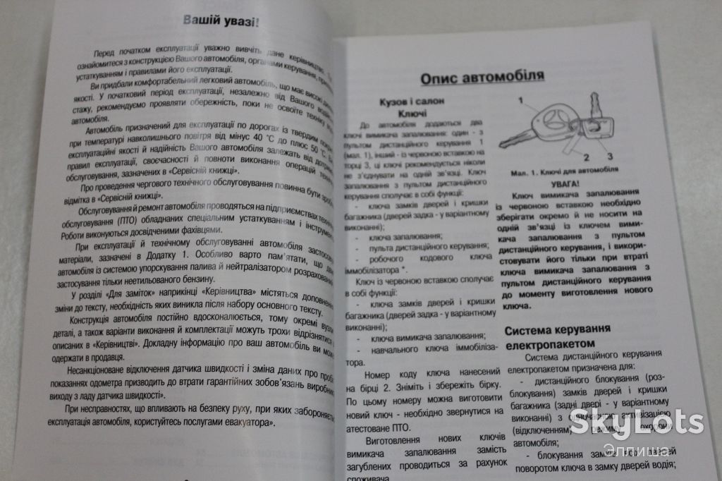 Руководство по эксплуатации  (керівництво посібник по експлуатації) Lada 2170, 2171, 2172  (2009) новая - фото фото фото 3