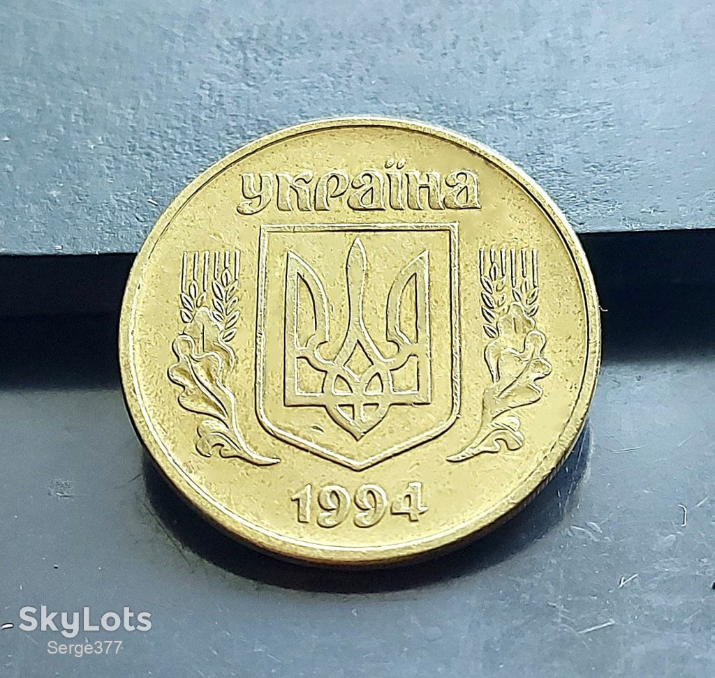 MN Україна 50 копійок 1994 р., 1.2АЕм _2 - фото фото фото 2