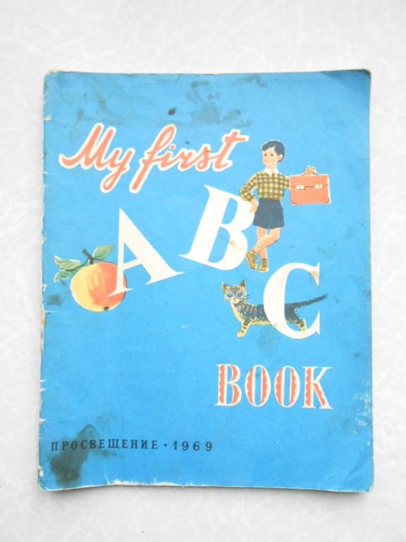 My first ABC book - фото фото фото 0