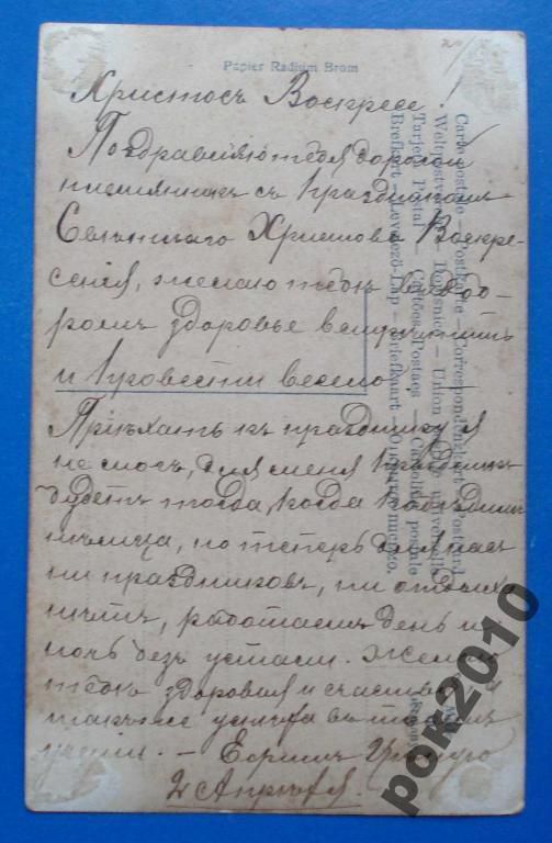 Открытка девочка Papier Radium Brom - фото фото фото 1