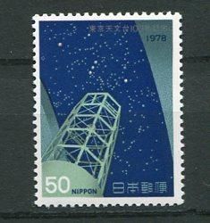 Япония  Japan  1978 Обсерватория  MNH - фото фото фото 0