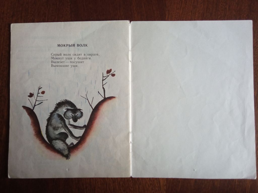 Хоровод 1977 Маршак Дитяча книжка - фото фото фото 4