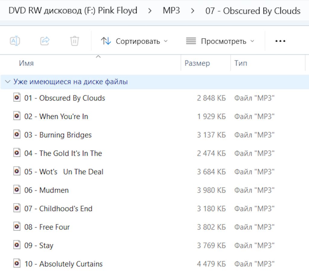 Музыка "Pink Floyd" на  CD-диске - фото фото фото 4