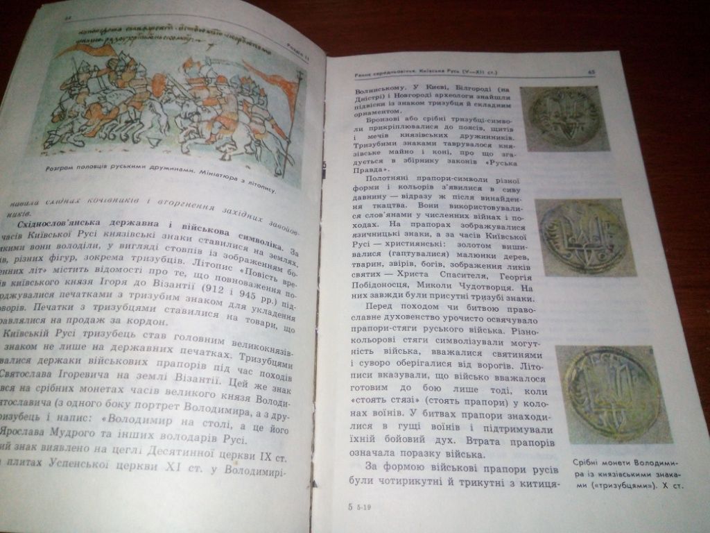 Історія України   (Підручник для 7-8 класів) - фото фото фото 3