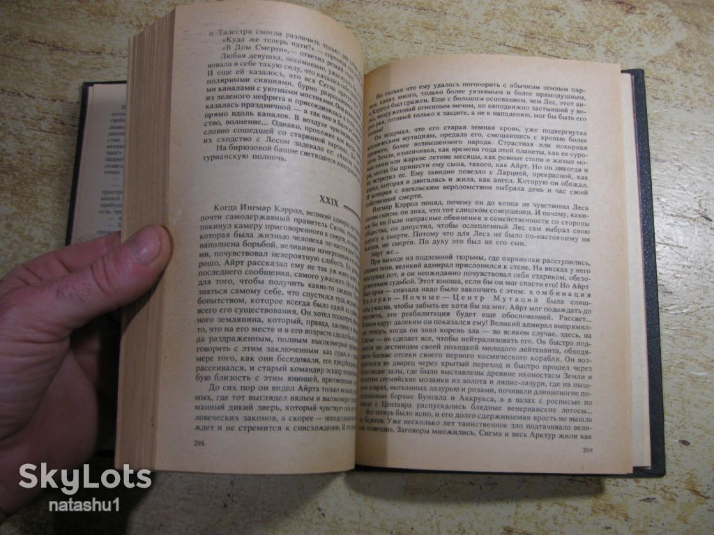 язва 1990 фантастика - фото фото фото 5