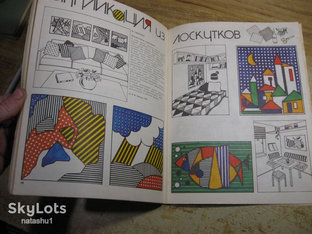ваш дом 1990г - фото фото фото 2