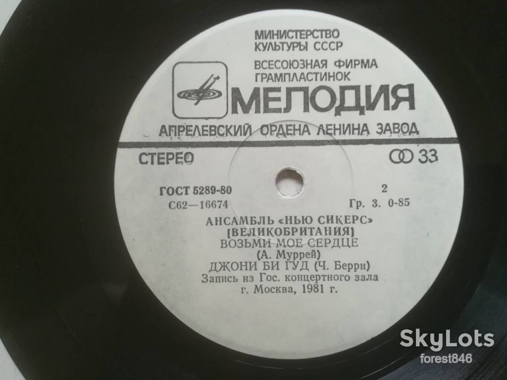 Нью Сикерс  (Великобритания)-Ex.+-7"-Мелодия - фото фото фото 4