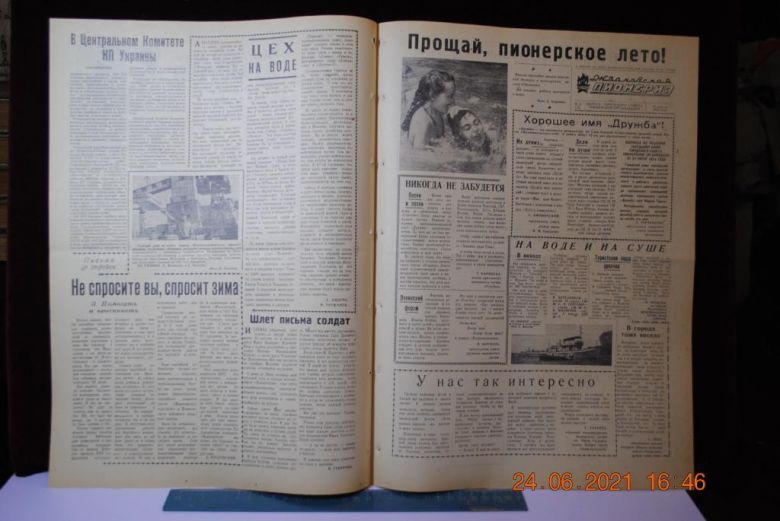 ГАЗЕТА ПРИАЗОВСКИЙ РАБОЧИЙ 20 АВГУСТА 1964 Г. - фото фото фото 2