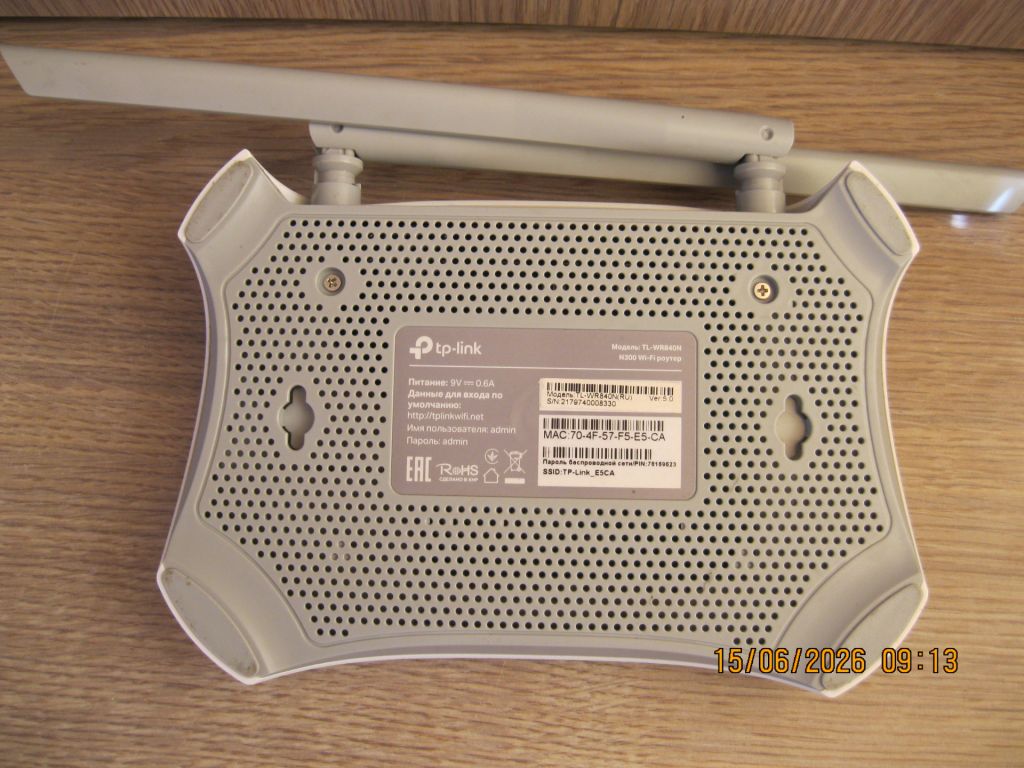 Роутер tp-link tl-wr840n  ver.5.0 - фото фото фото 1