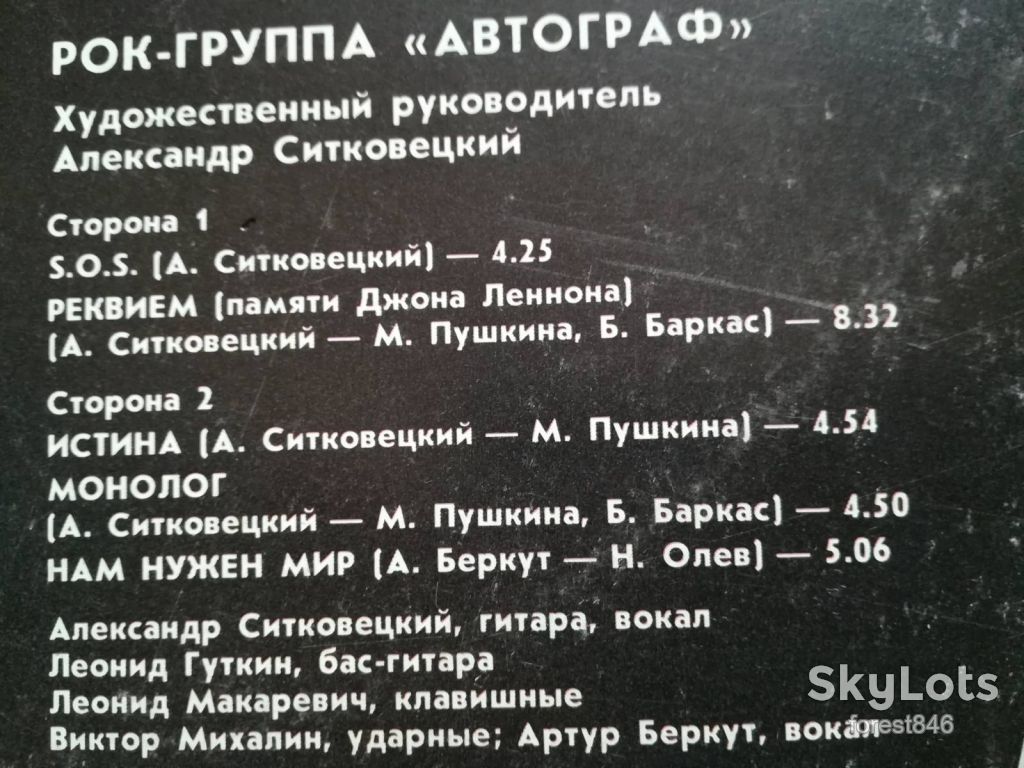 Автограф  (13)-Ex.+, Мелодия - фото фото фото 3