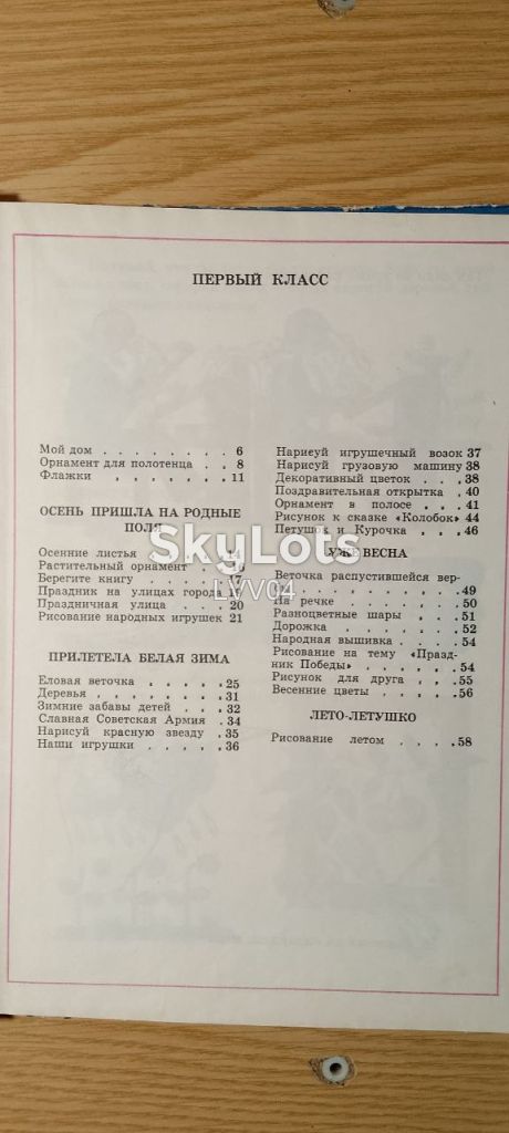 Процив. Кириченко. Щербакова. Изобразительное искусство 1-3. - фото фото фото 6