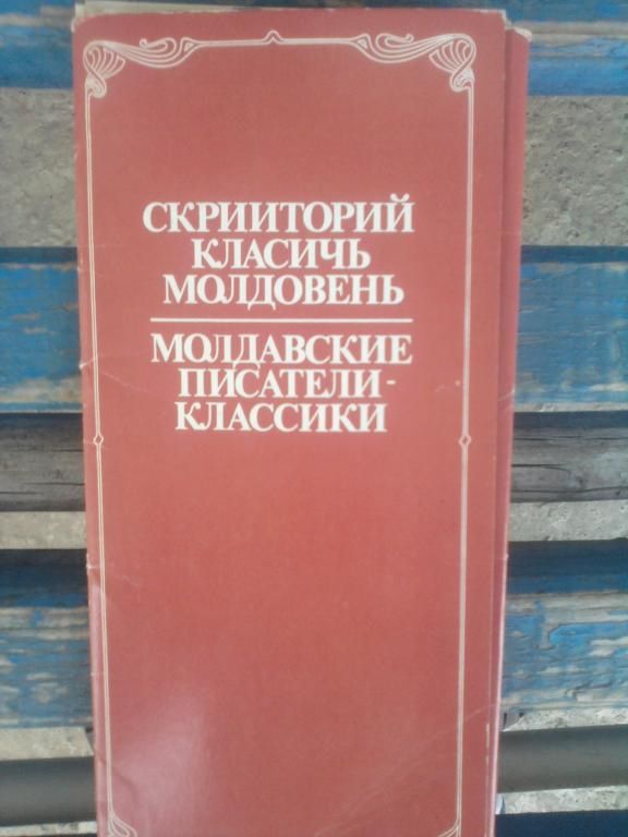 листовка СССР Польша Чехия Молдова - фото фото фото 1