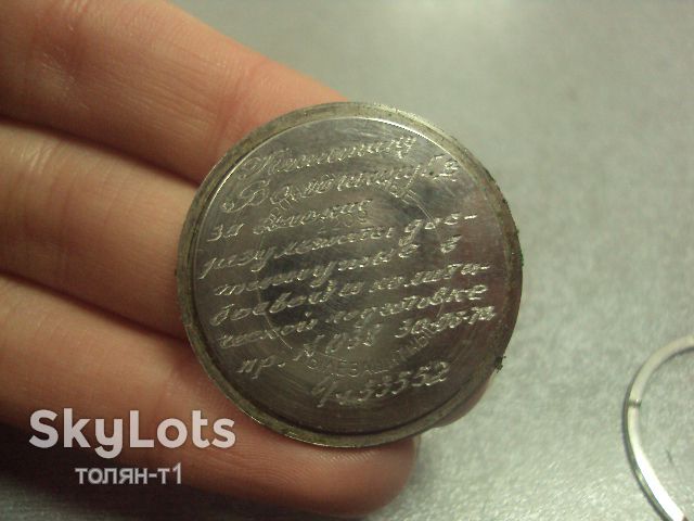 крышка к наручным часам за высокие достижения в боевой и политической подготовке №68 - фото фото фото 3