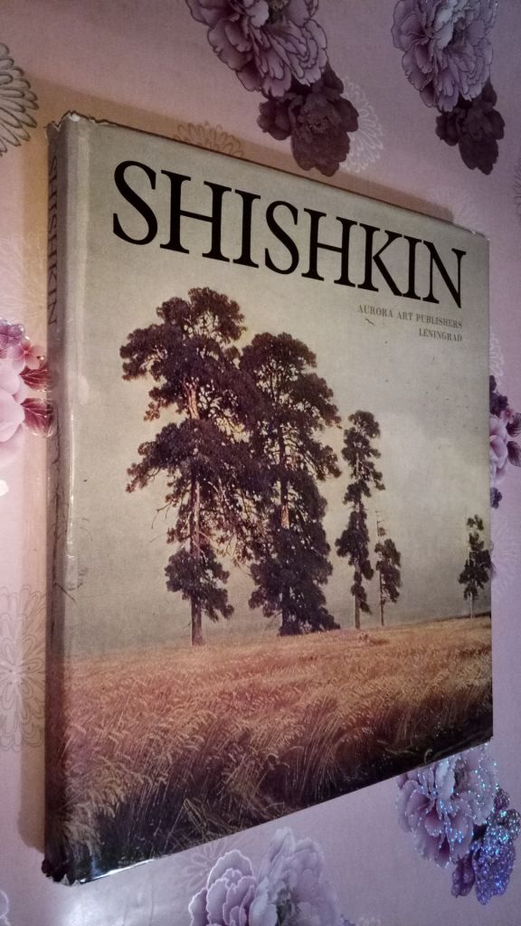 Шишкин. / Shishkin  (Альбом, АВРОРА). - фото фото фото 0
