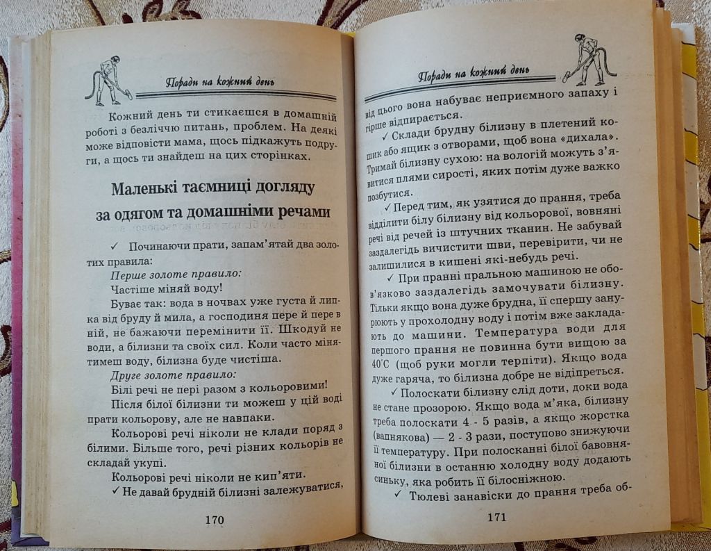 Книга для дівчат - фото фото фото 7