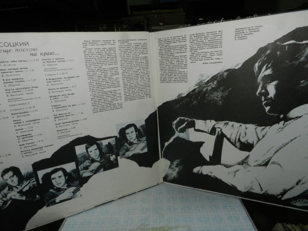 2LP  ВЛАДИМИР ВЫСОЦКИЙ - фото фото фото 1