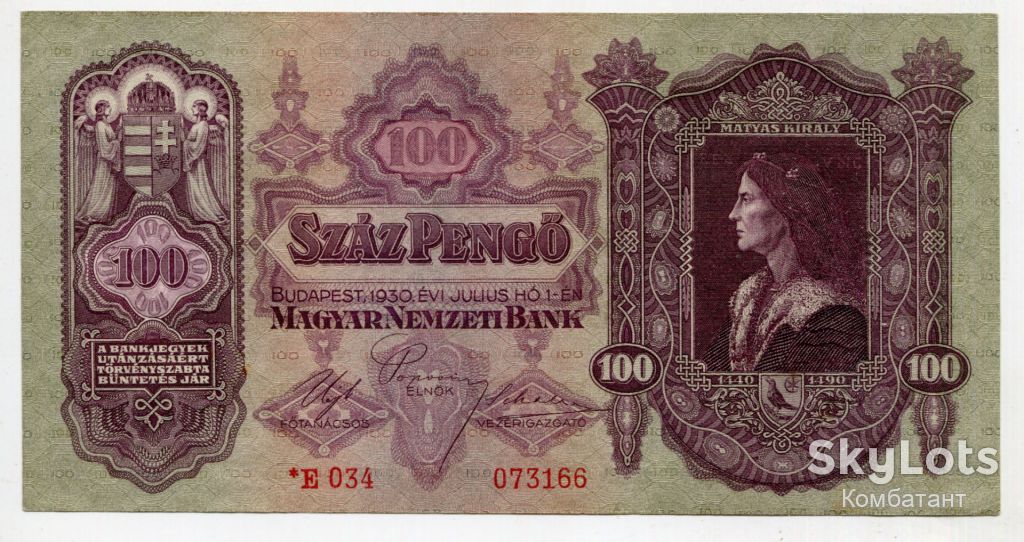 100 пенґе 1930. Угорщина - фото фото фото 0