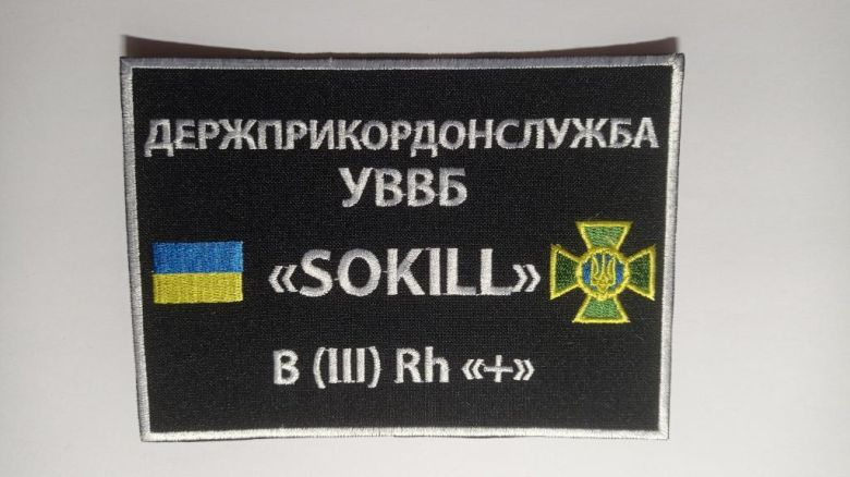 Шеврон. Украина. Пограничник. podv - фото фото фото 0