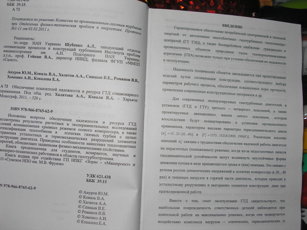 Конвертирование авиационных двигателей в стационарные газотурбинные установки ч 1,2. - фото фото фото 5