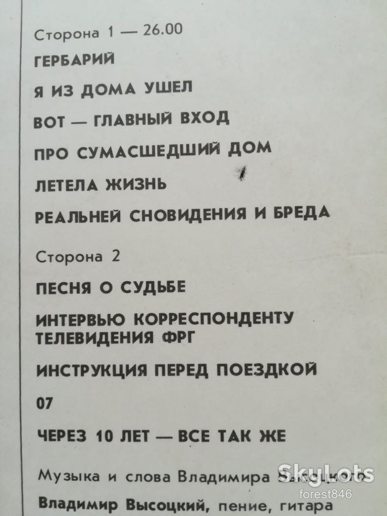 В. Высоцкий 16-Интервью  (6)-Ex.+, Мелодія - фото фото фото 2