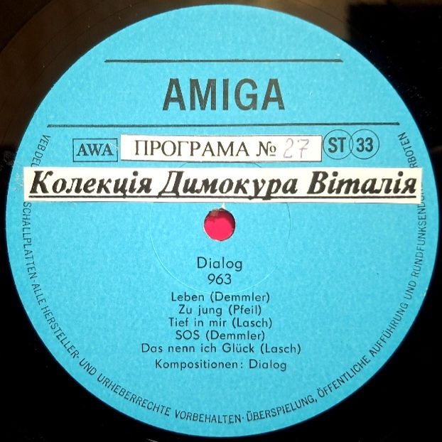 Dialog - 963 - 1983.  (LP). 12. Vinyl. Пластинка. Germany. Rare. - фото фото фото 3
