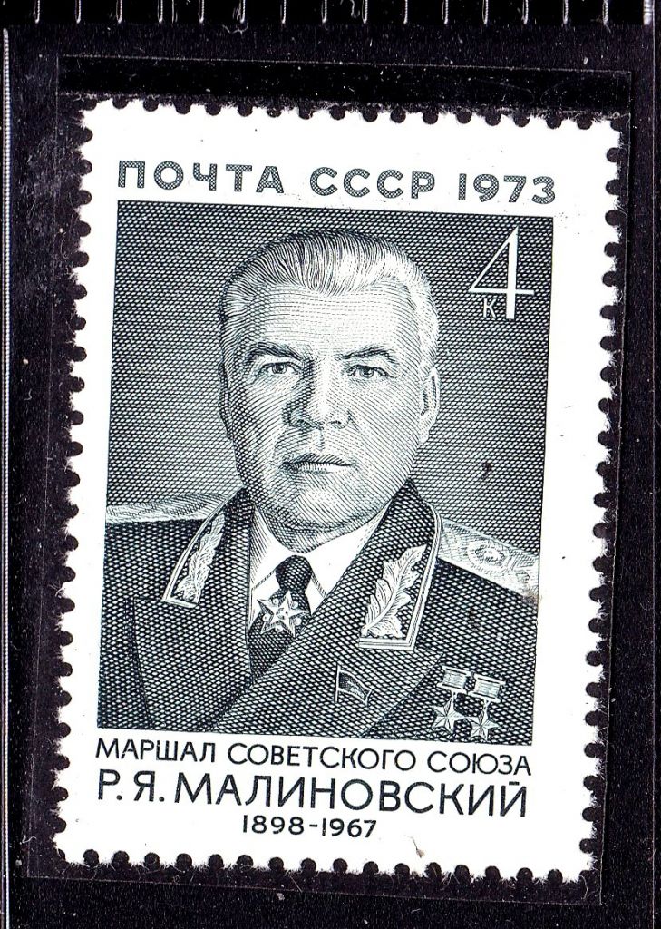 СССР 1973  г  MNH - Малиновский - фото фото фото 0