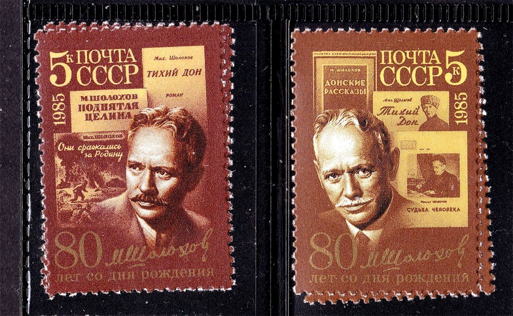СССР  1985 г   MNH - Шолохов - фото фото фото 0