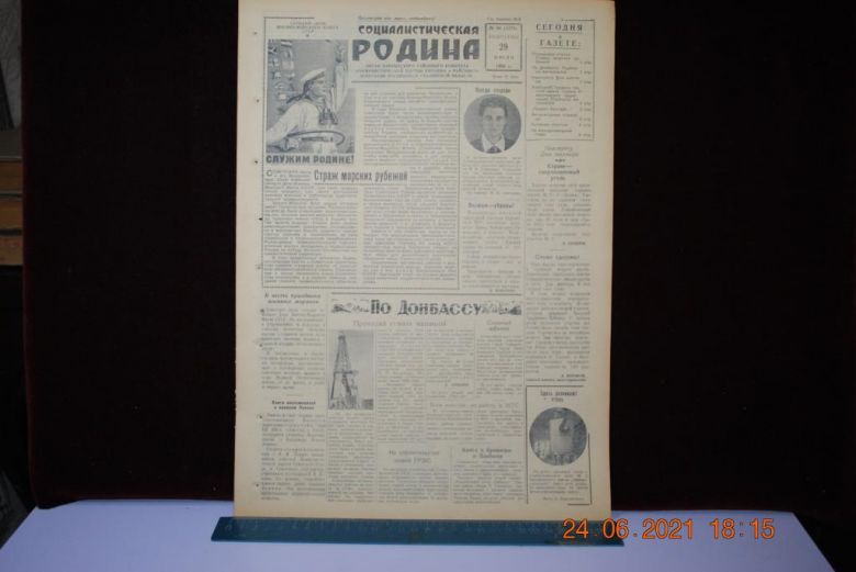 ГАЗЕТА СОЦИАЛИСТИЧЕСКАЯ РОДИНА 29 ИЮЛЯ 1956 Г. - фото фото фото 0