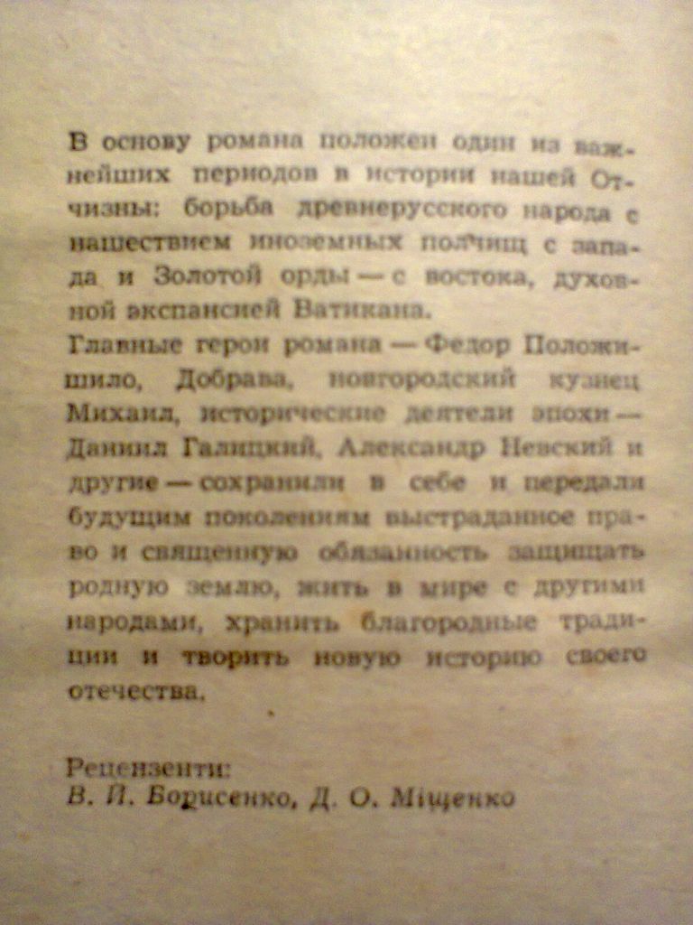 Р. Іванченко. - фото фото фото 1