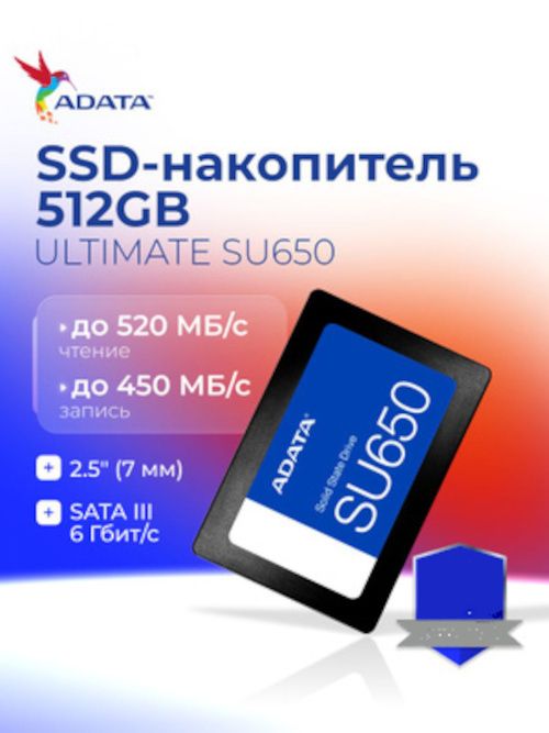 512Gb SSD ADATA SU650 2.5" SATA Новий стан - фото фото фото 0