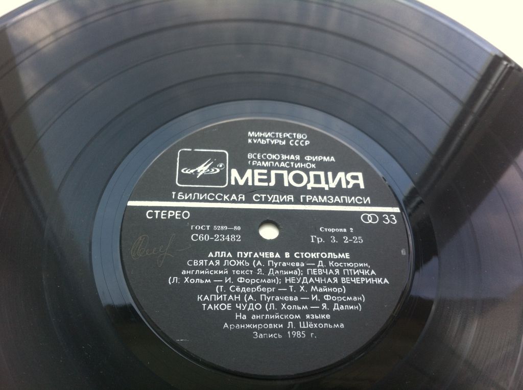 Алла Пугачева ‎– В Стокгольме  (In Stockholm) 1985  (Тбилиси.Черные Метки) VG+/VG - фото фото фото 2