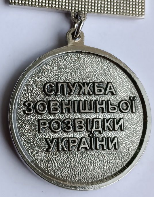 Медаль "Ветеран військової служби".Служба зовнішньої розвідки України.Служба внешней разведки - фото фото фото 3